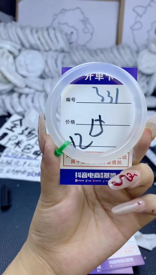 手镯玛瑙/玉髓未镶嵌331
