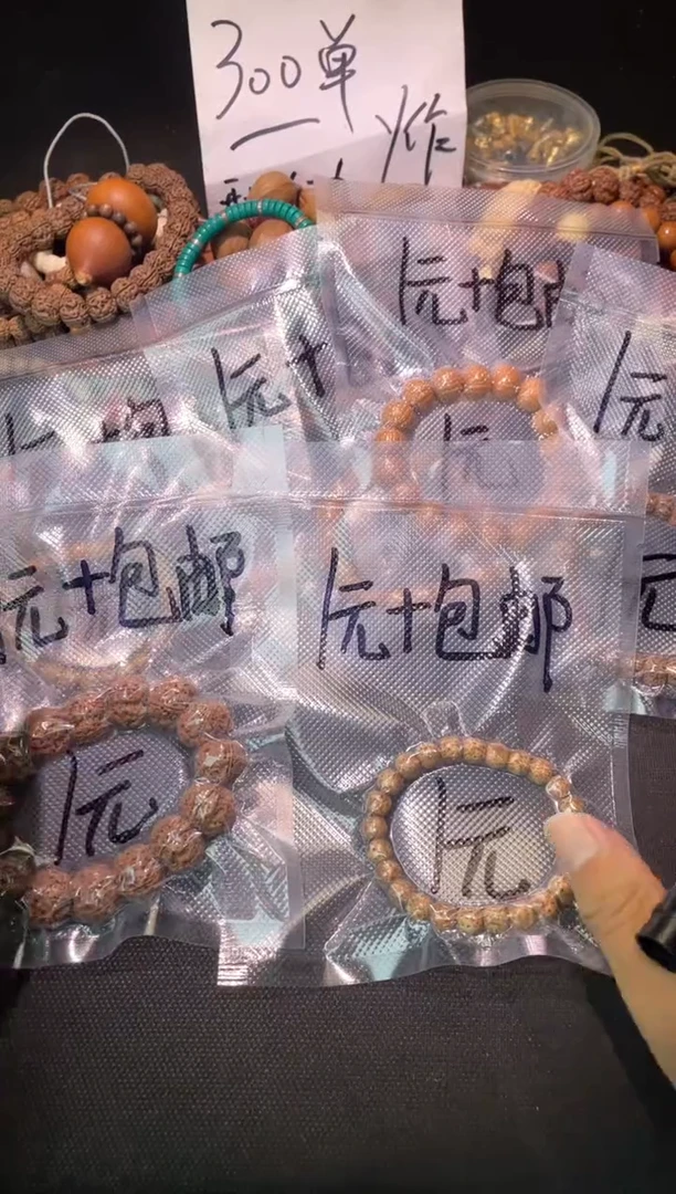 手串金刚菩提手串金刚菩提主播福利多种性随机发之一