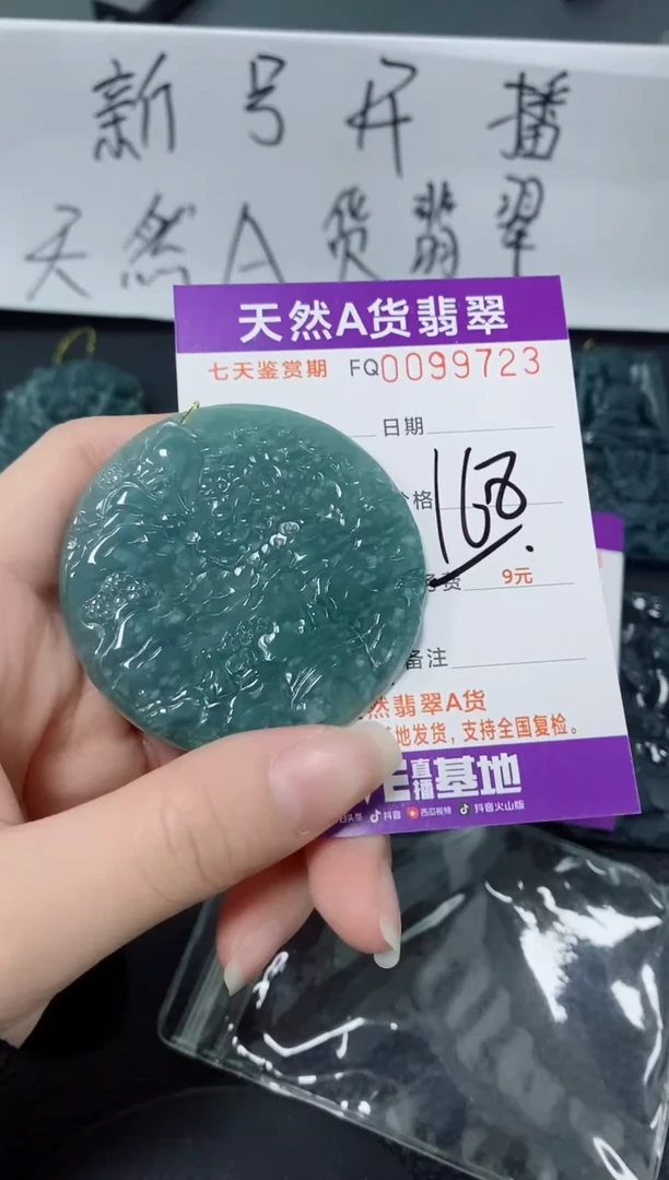 【闪购商品】翡翠颈饰未镶嵌            