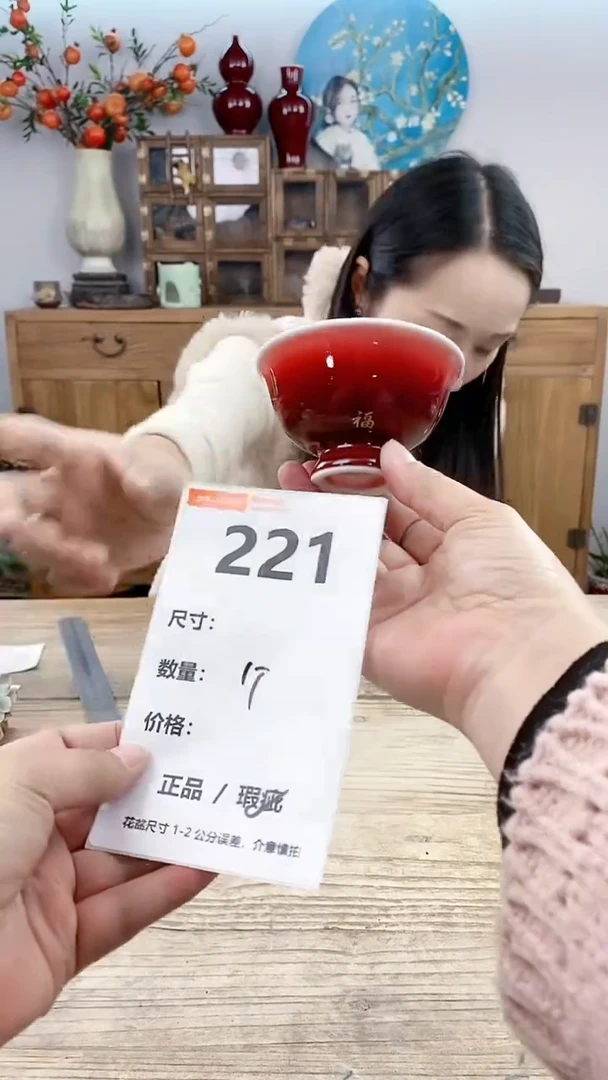 【闪购商品】红陶221