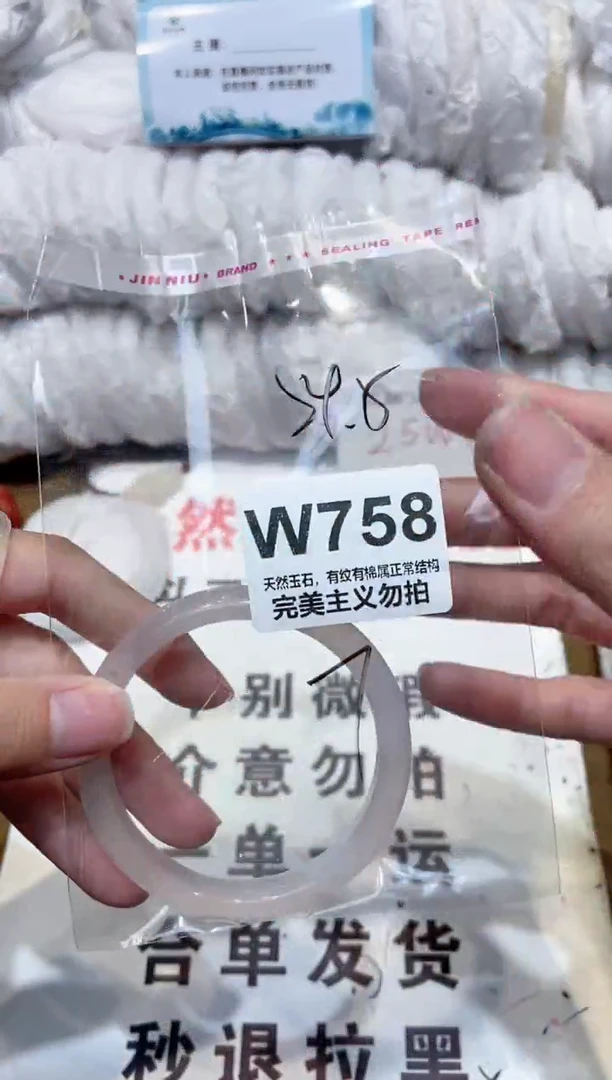 手镯玛瑙/玉髓未镶嵌54