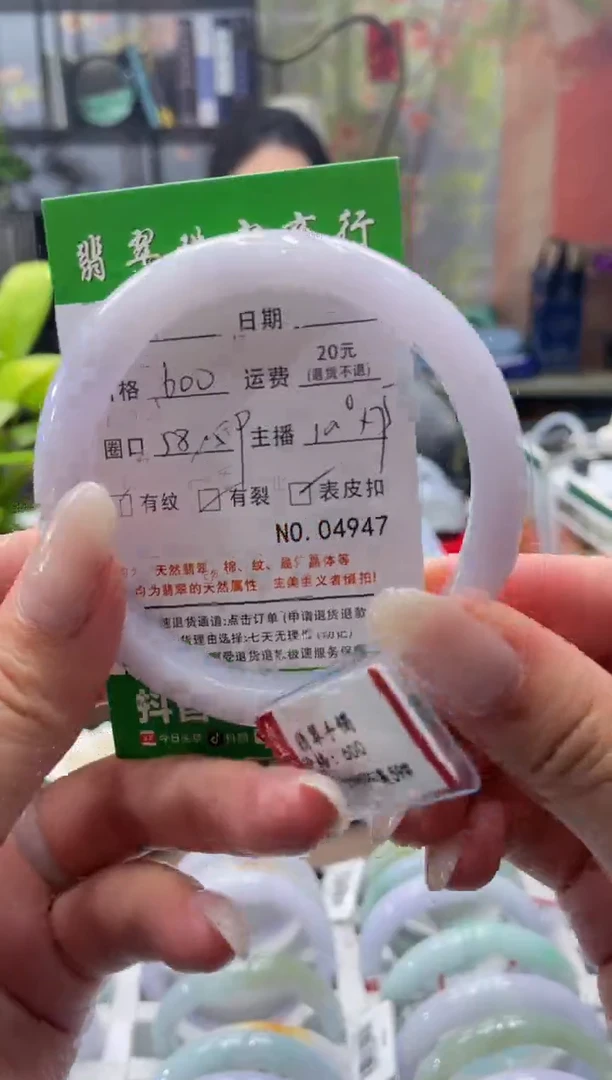 未镶嵌手镯翡翠4947****