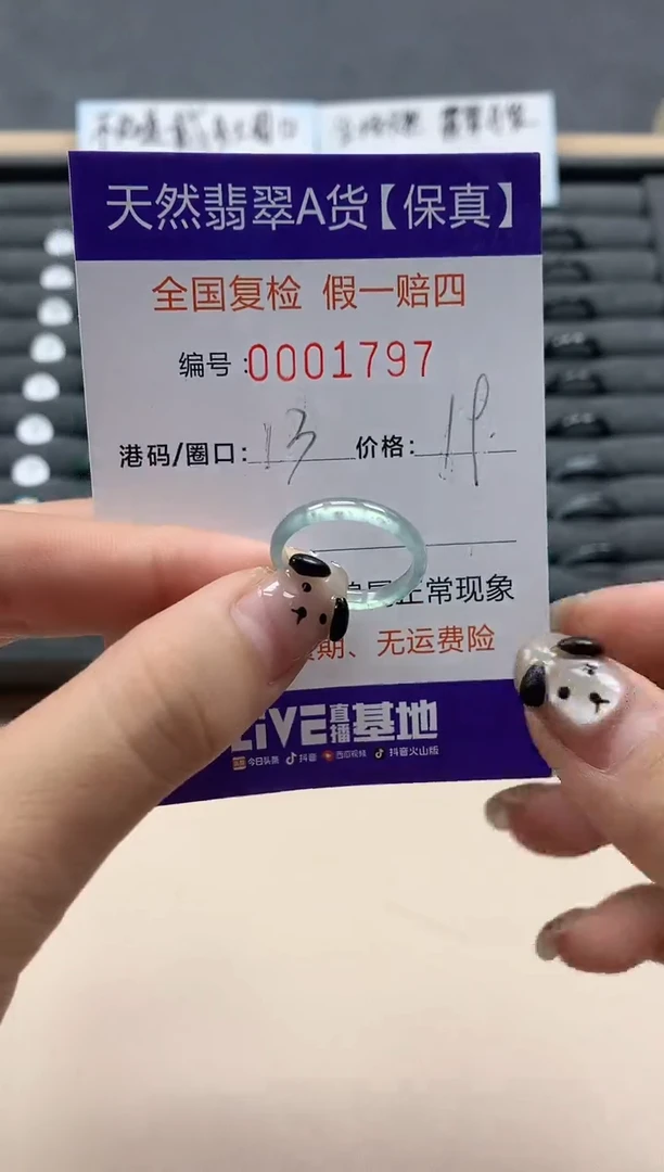 翡翠戒指未镶嵌天然001797