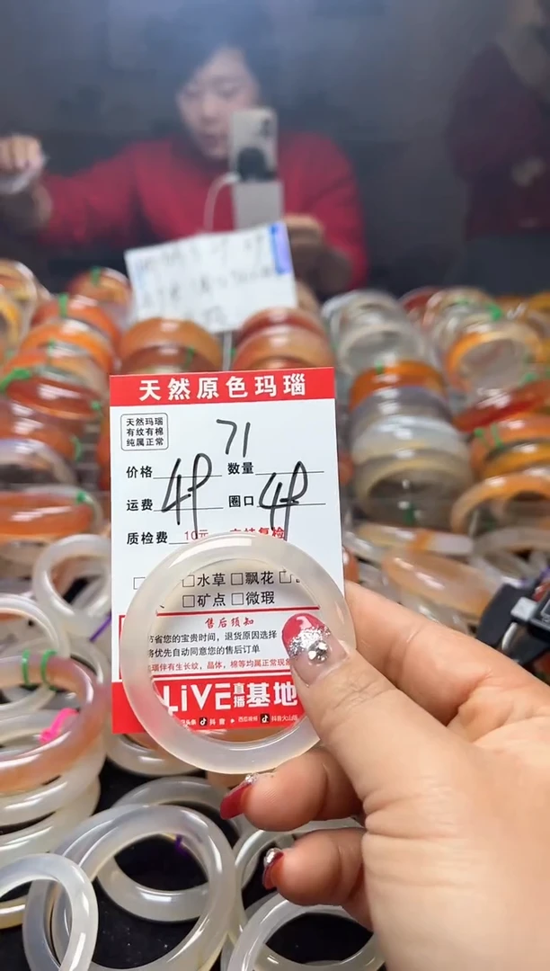 【闪购商品】玛瑙/玉髓手镯未镶嵌71