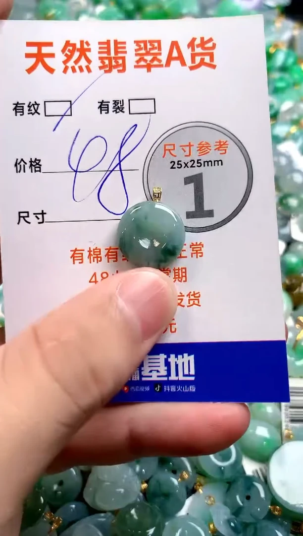 颈饰18K金镶嵌翡翠23000947
