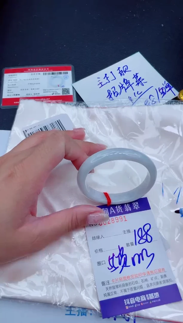 未镶嵌手镯翡翠