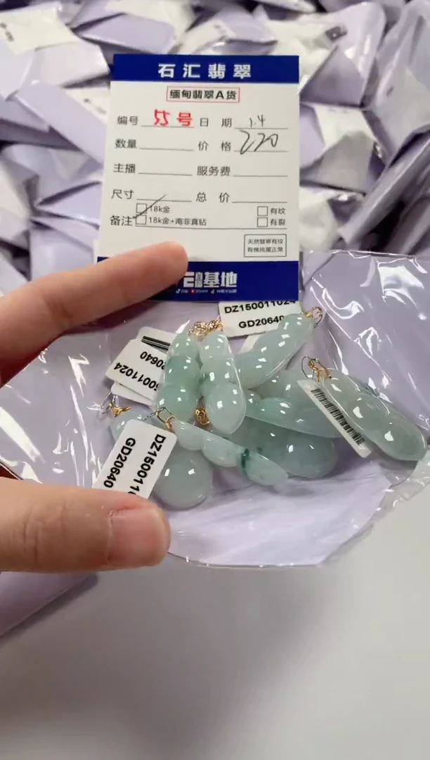 颈饰18K金镶嵌翡翠多样性发货，发一件