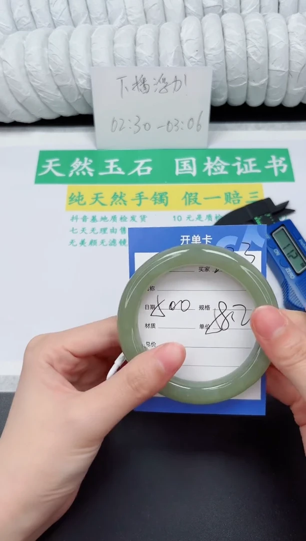 未镶嵌手镯和田玉233-58.2QS4