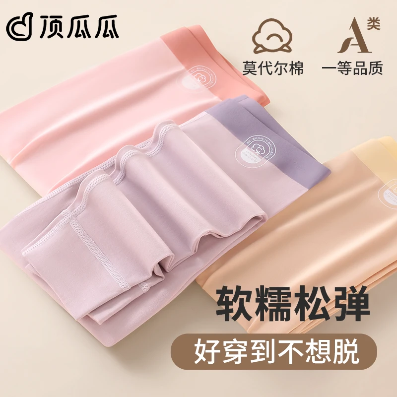 儿童莫代尔秋裤女童睡裤a类内穿薄款保暖裤宝宝棉毛裤女孩打底裤