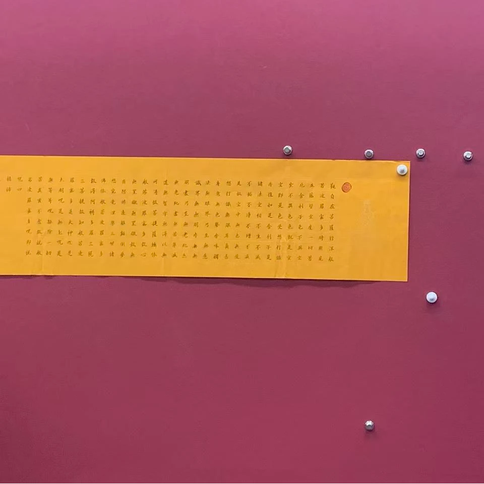 樊功老师-小俩尺-心经-书法-手绘-卷轴