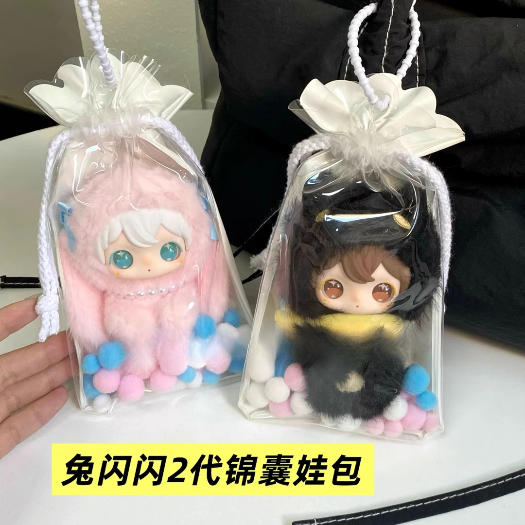 田栩宁同款兔闪闪2代锦囊娃包搪胶娃保护套收纳痛包防尘遛娃包