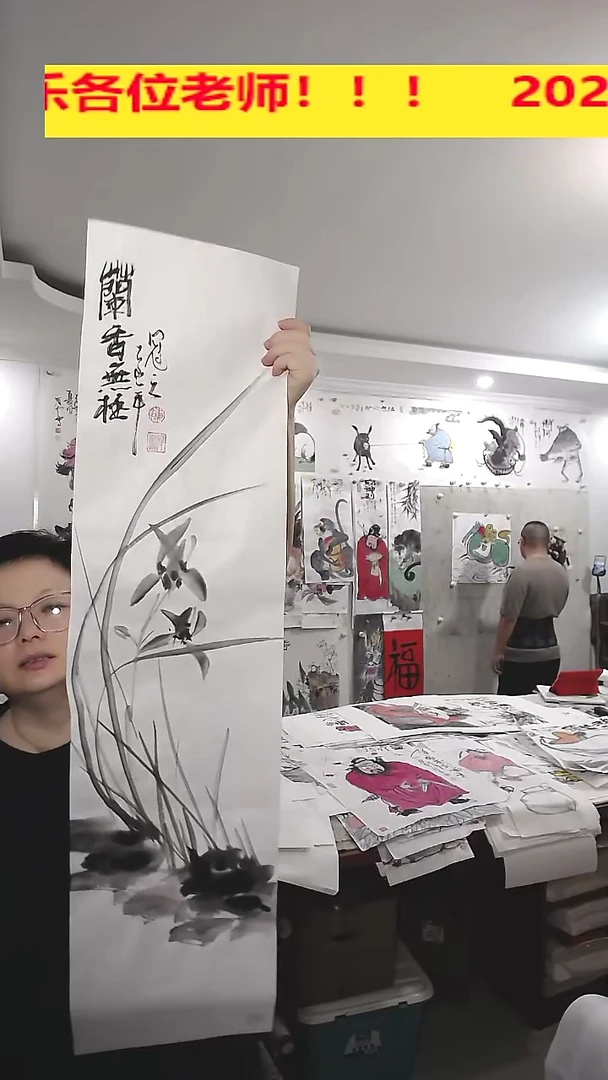 竖款25*100cm无装裱，兰香
