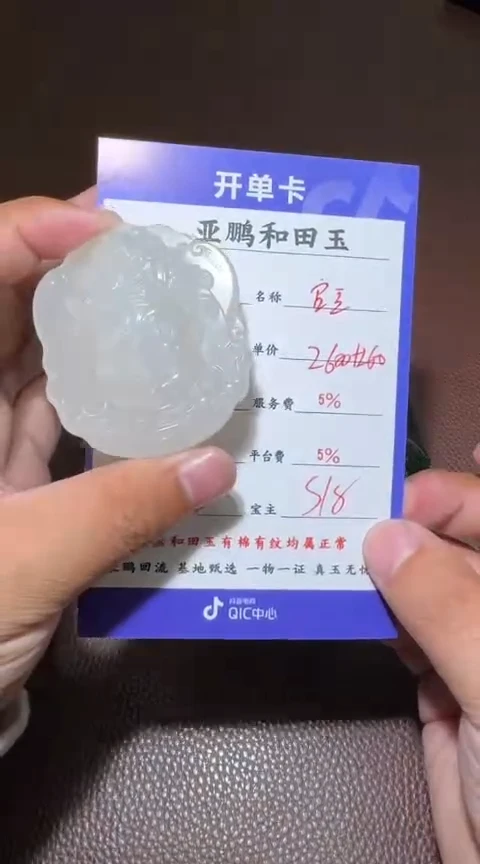 未镶嵌和田玉挂件恐**主和田玉