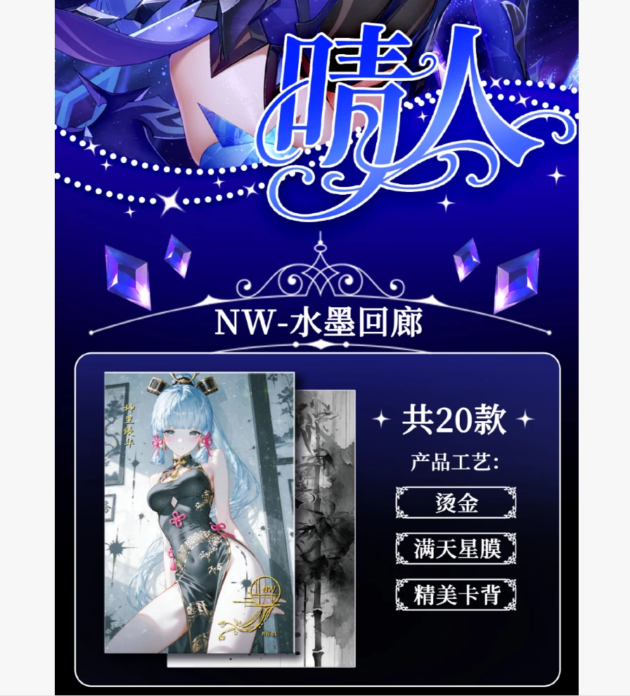 【拆封】【晴人】【秘境文创】第七弹A5收藏卡