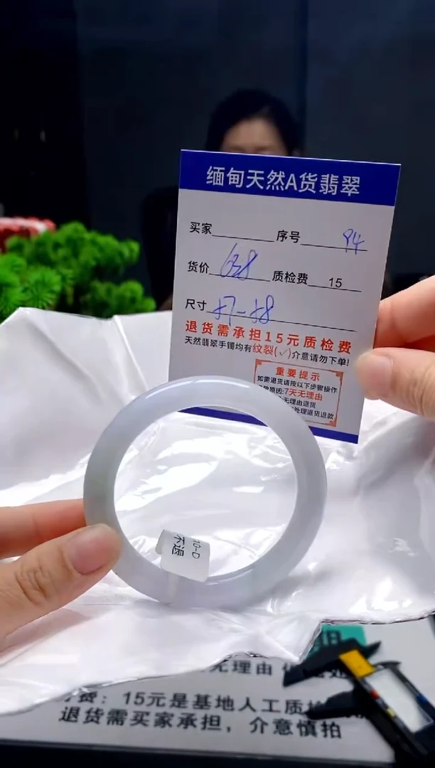 未镶嵌手镯翡翠94缅甸天然A货翡翠需包容瑕疵，介意慎拍