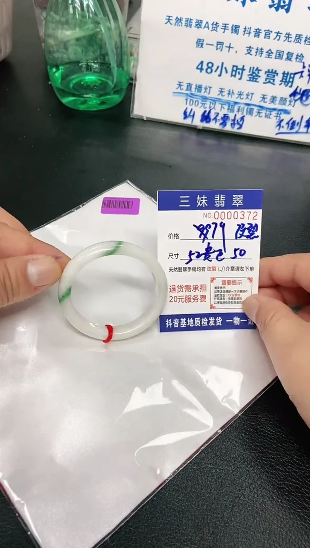 【闪购商品】翡翠手镯未镶嵌天然缅甸A货翡翠