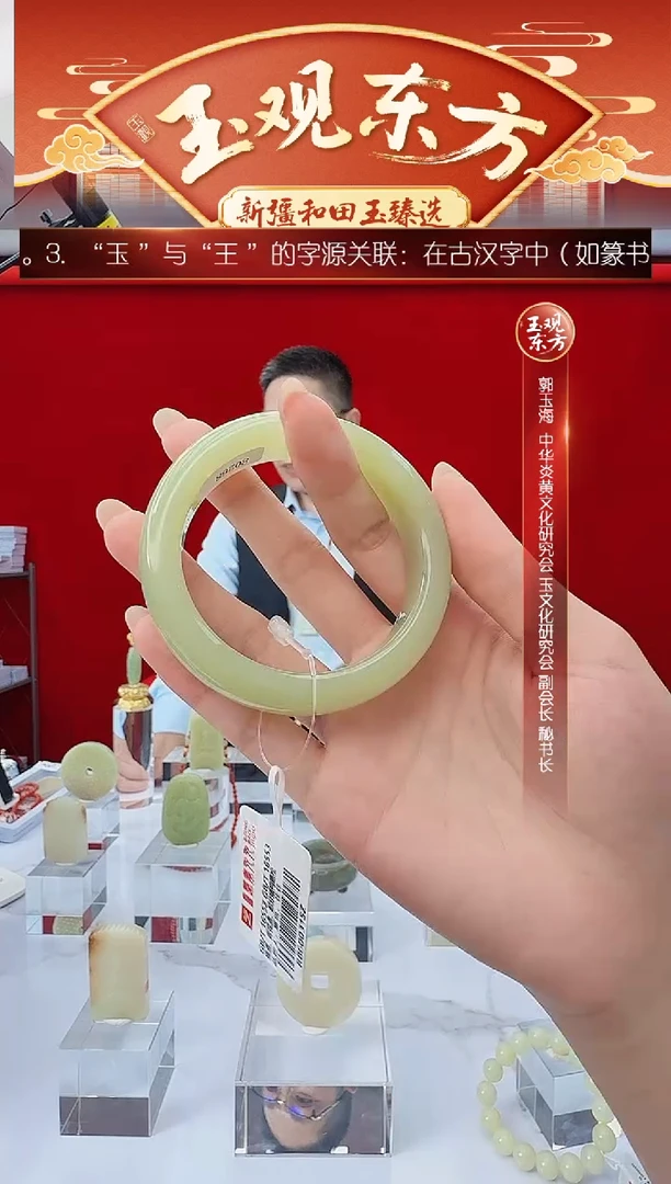 未镶嵌手镯和田玉闪购手镯圈口54mm