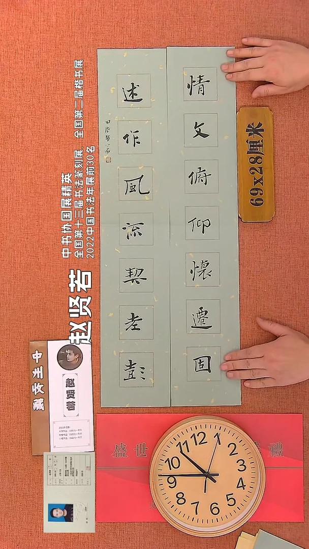 【闪购商品】书法25        贤若书法作品