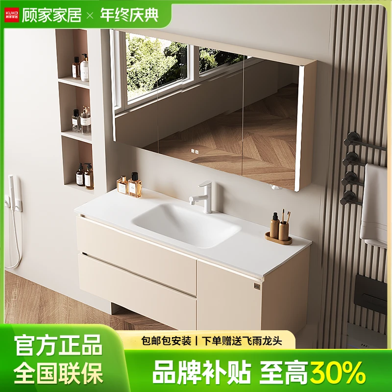 【顾家家居】蜂窝铝岩板热弯盆浴室柜奶油风卫生间洗手台盆柜组合