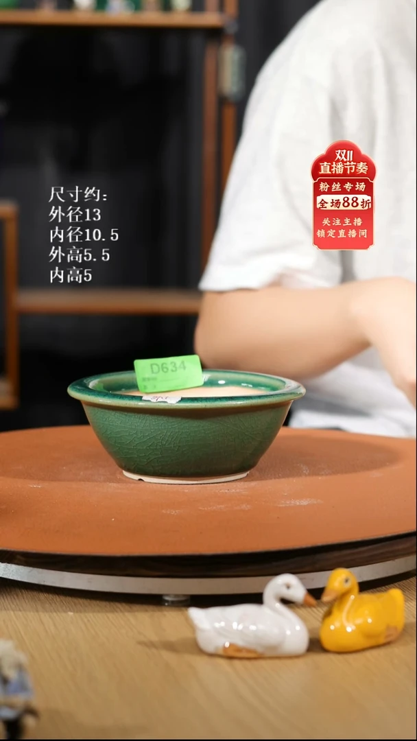 【石湾花盆】5寸小圆盆634