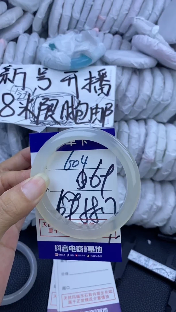 手镯玛瑙/玉髓未镶嵌604