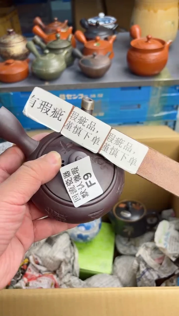 【闪购商品】壶9回流瓷器谨慎参拍