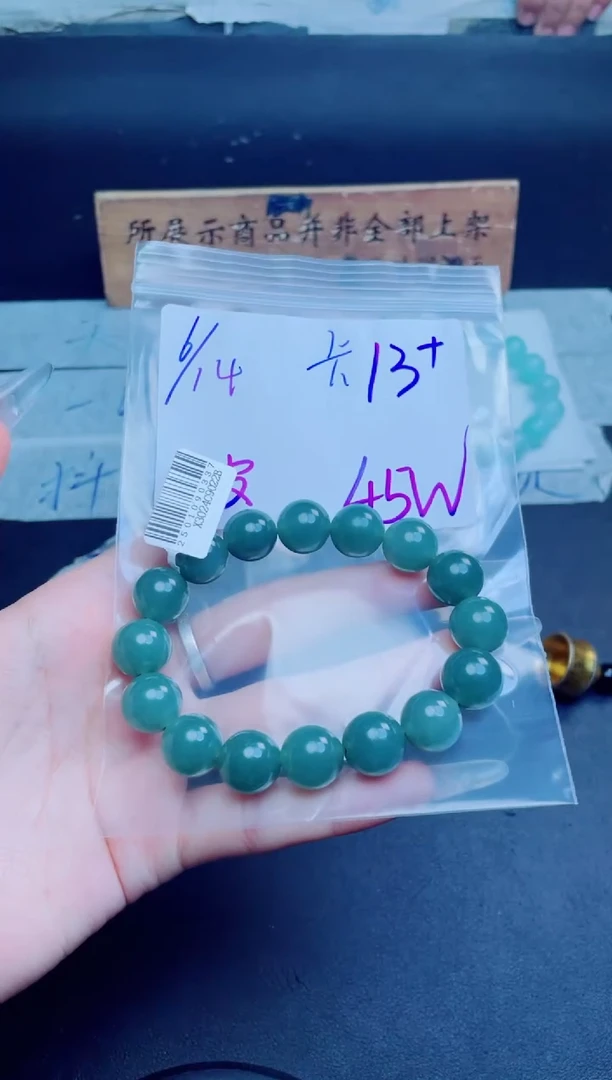 定制翡翠未镶嵌三*哥珠串