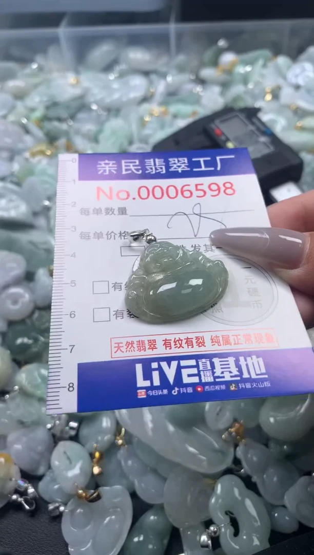 颈饰未镶嵌翡翠6598