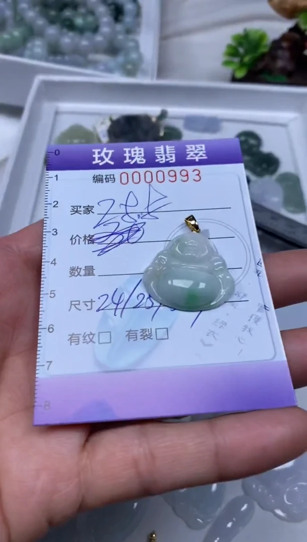 【闪购商品】翡翠吊坠(不含链)未镶嵌1
