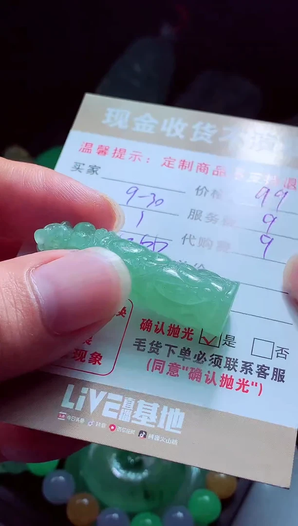 未镶嵌定制翡翠鞠翡翠毛货定制562368