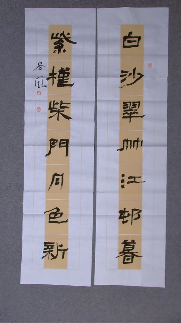 书法洪国峰山东济宁138*34*2八平尺