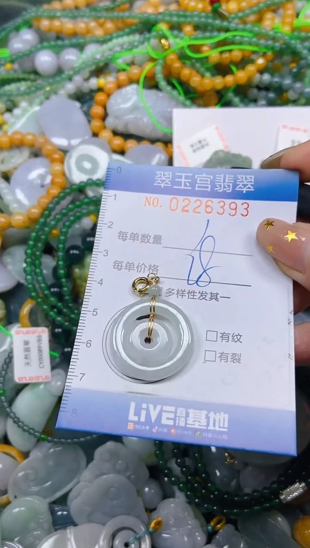 颈饰未镶嵌翡翠闪购C0226393