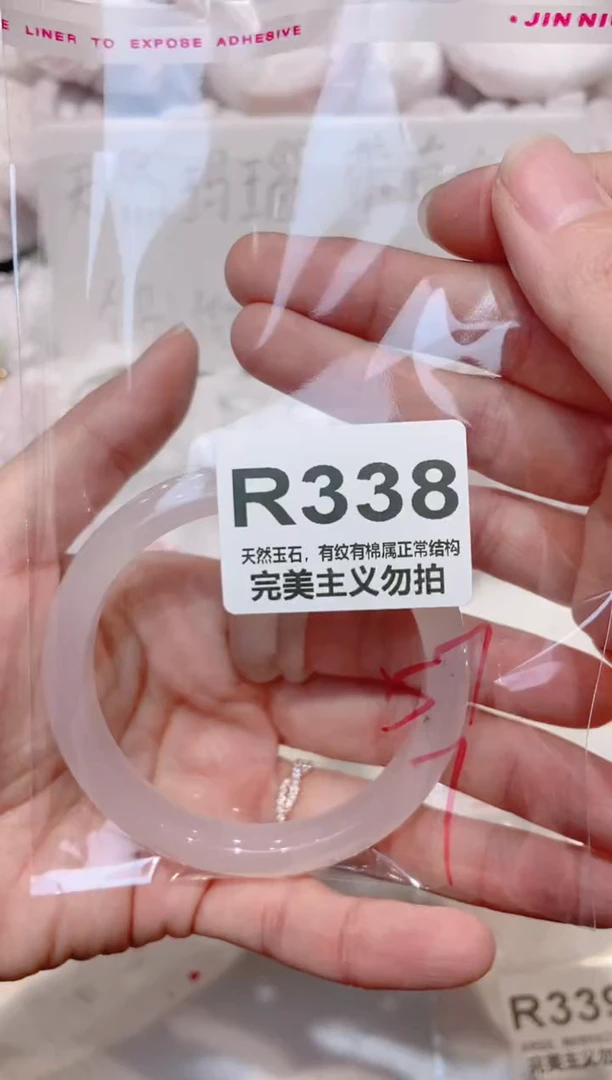 手镯玛瑙/玉髓未镶嵌57