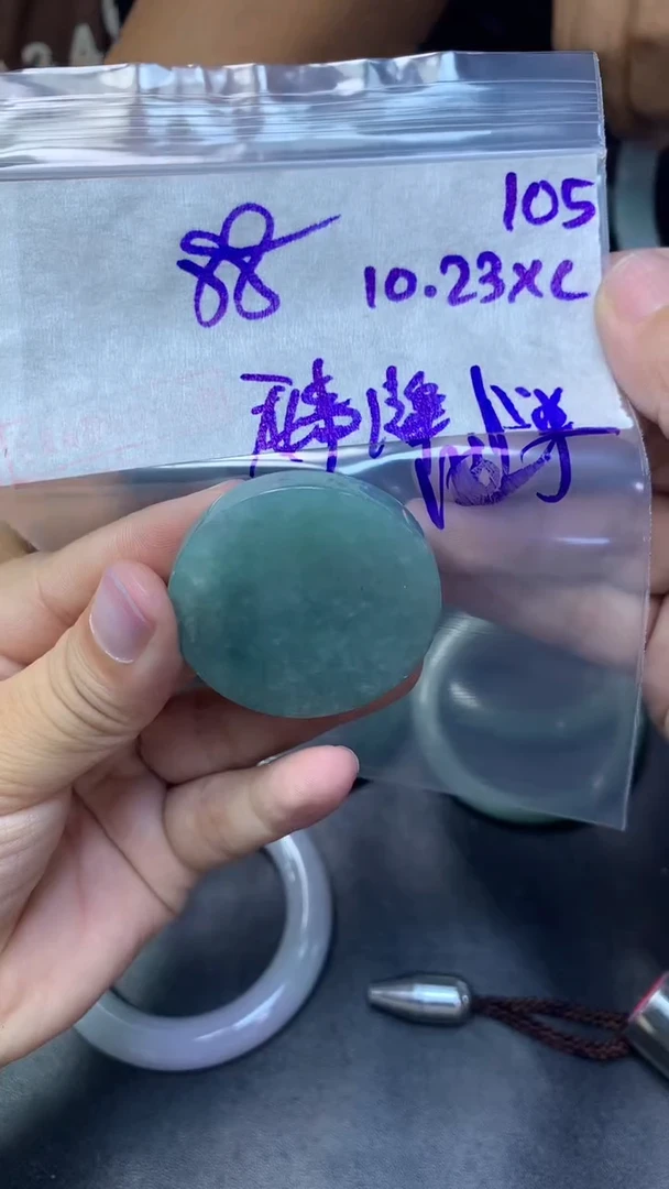 未镶嵌定制翡翠105无事牌+88元+多样性拍一发一