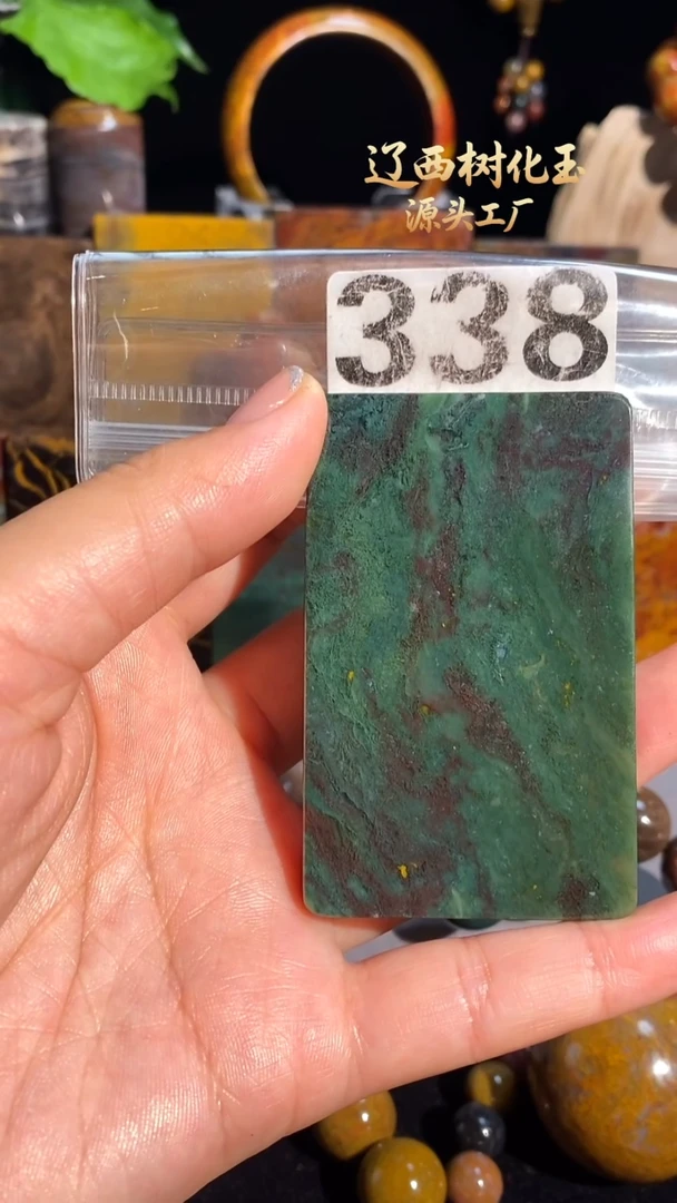 未镶嵌-硅化玉天然北票硅化玉吊坠