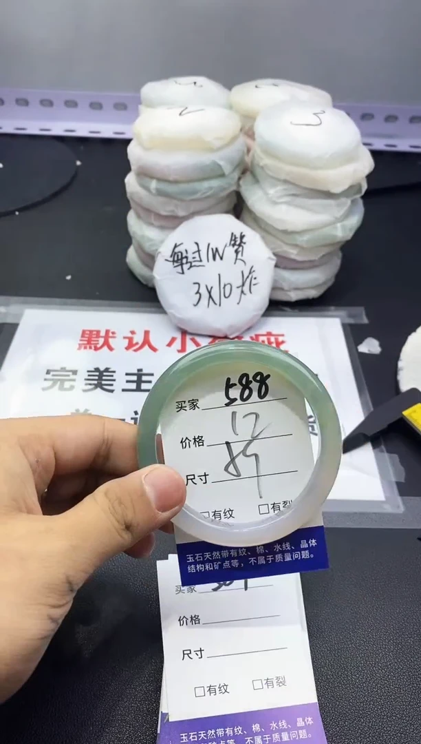 玛瑙/玉髓手镯未镶嵌588