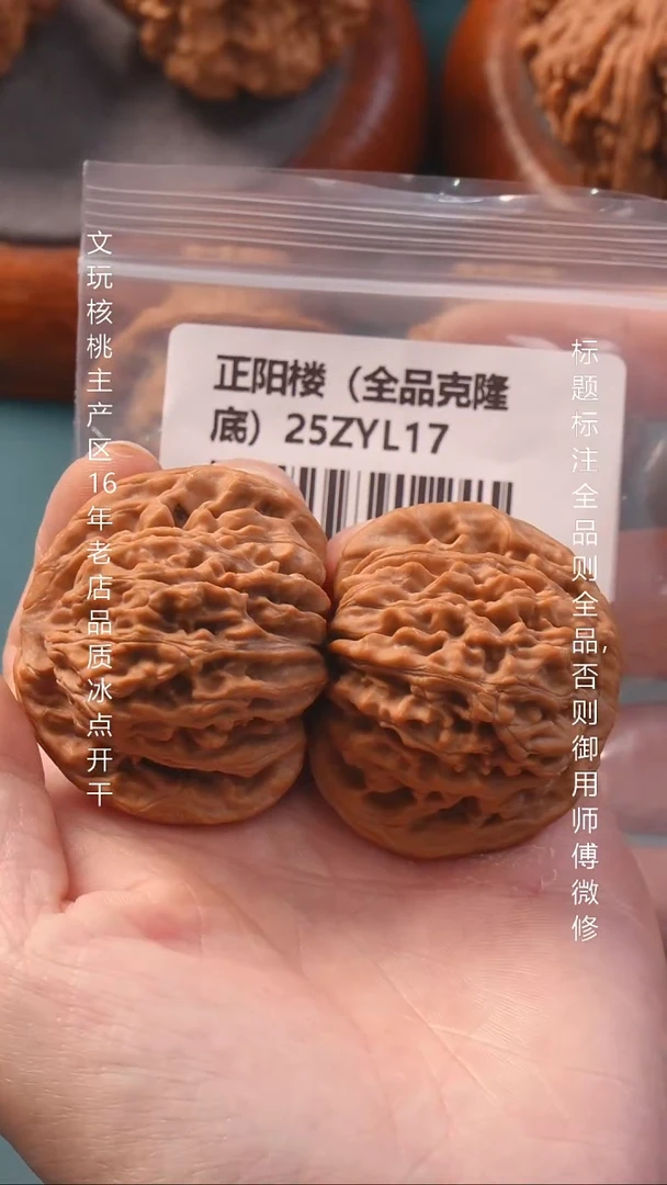 把件文玩核桃45平谷正阳楼（全品克隆）