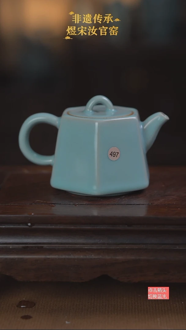 497微瑕六方壶150ml无纹