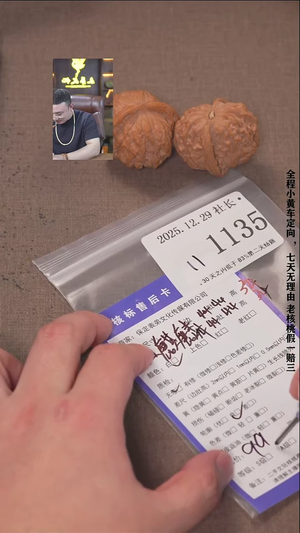 把件文玩核桃建****王諘帝文化1135  血麒麟