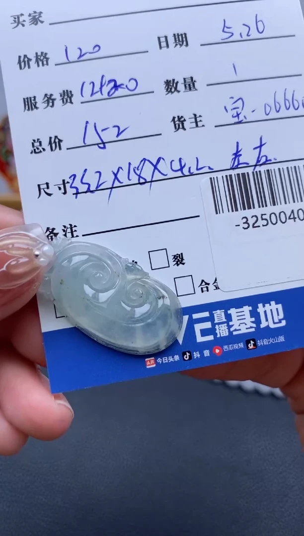 翡翠裸石未镶嵌多人-32500408