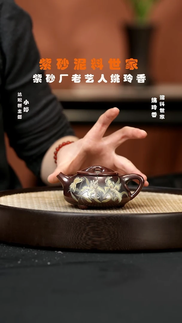 【闪购商品】紫砂茶壶婷YLX81姚玲香小景舟石瓢龙山古乌泥