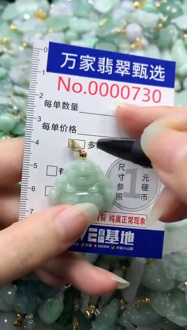 吊坠(不含链)未镶嵌翡翠0730