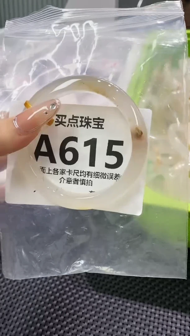 玛瑙/玉髓手镯未镶嵌A615