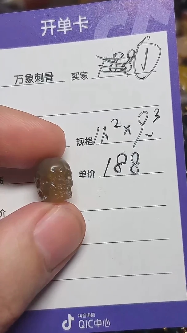 玛瑙/玉髓（覆膜）散珠骷髅顶珠11.2*9.3mm