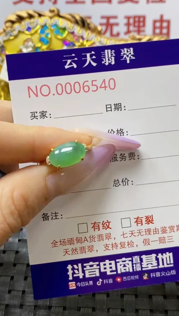 银S925镶嵌戒指翡翠/6540