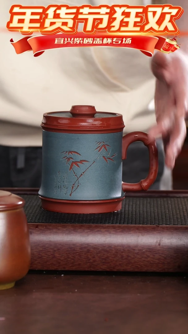 【闪购商品】紫砂茶杯福钮粉浆刻竹杯 @@GB01574