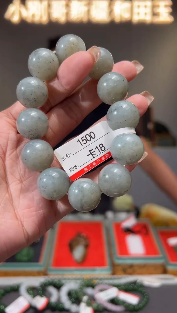 手串未镶嵌和田玉18