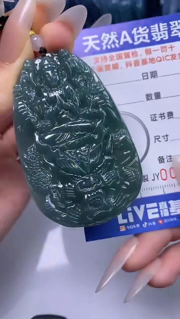 【闪购商品】翡翠颈饰未镶嵌A货翡翠4898