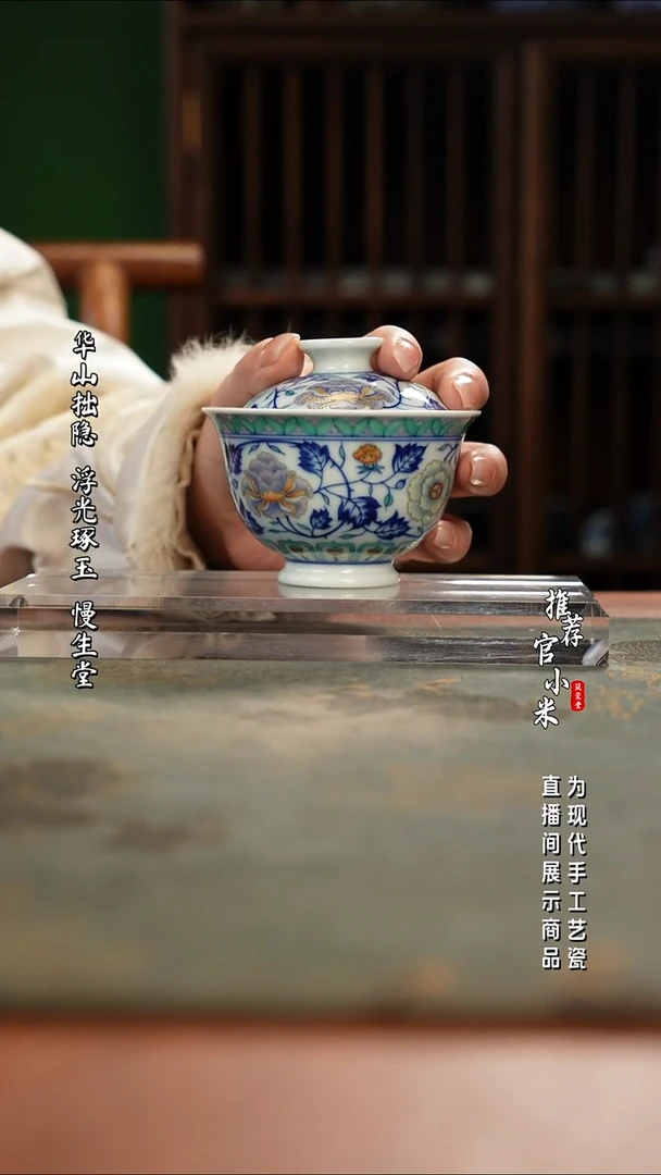 陶瓷玗琪轩 柴窑斗彩