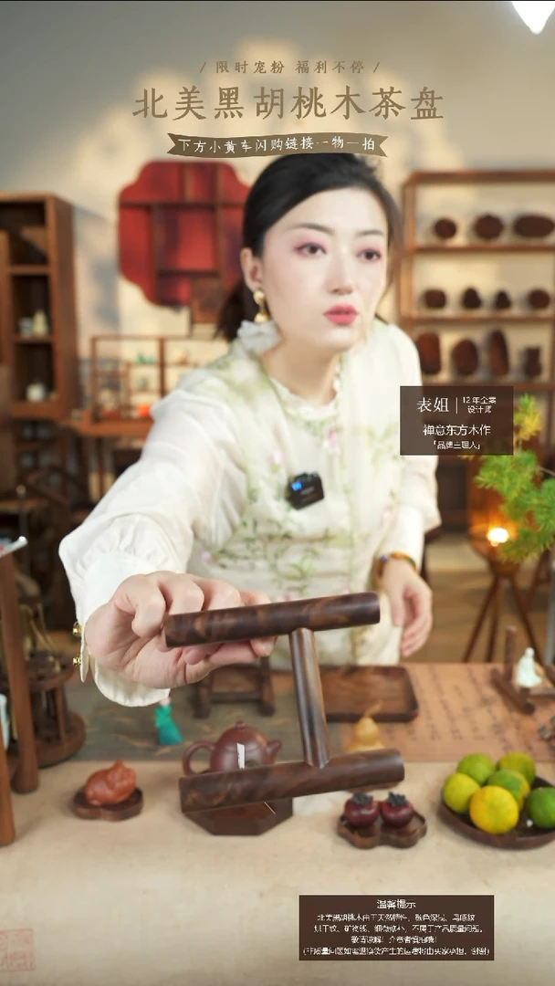 北美黑胡桃木茶饼架013